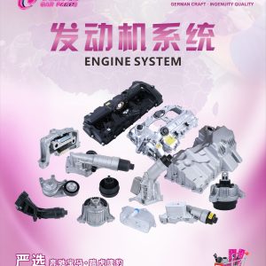 Engine system