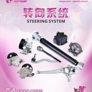 Steering system